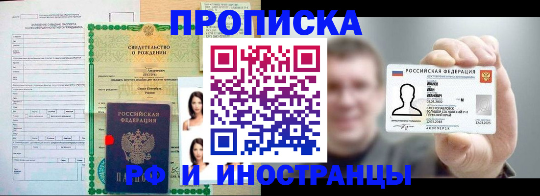 найти адрес прописки в Бабаево