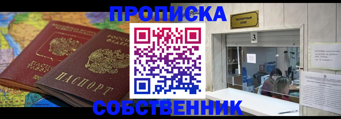 временная регистрация госуслуги в Бабаево