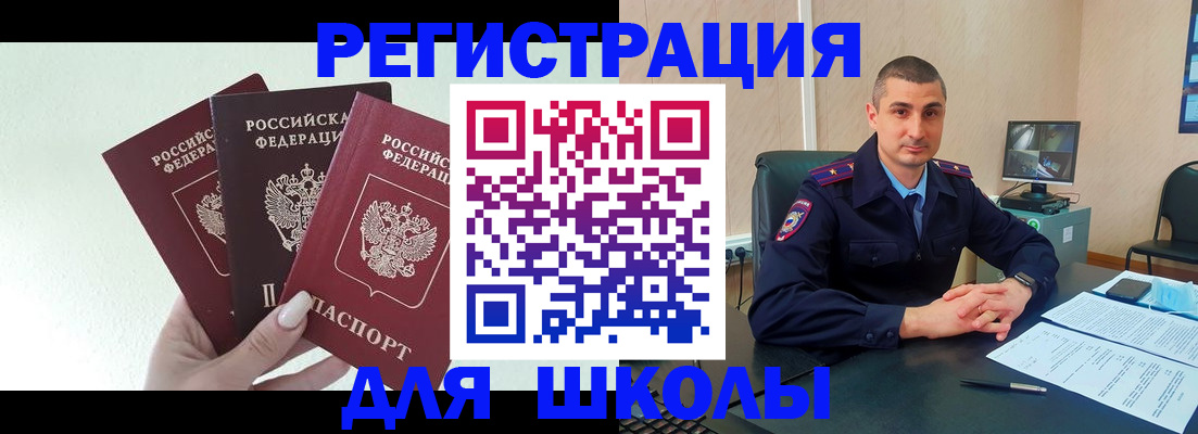 где прописаться в Бабаево