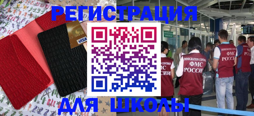 прописка для военкомата в Бабаево